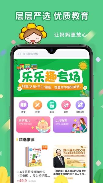 向日葵妈妈图片1