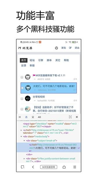 M浏览器历史旧版本 手机版v2.8.3 手机版v2.8.3