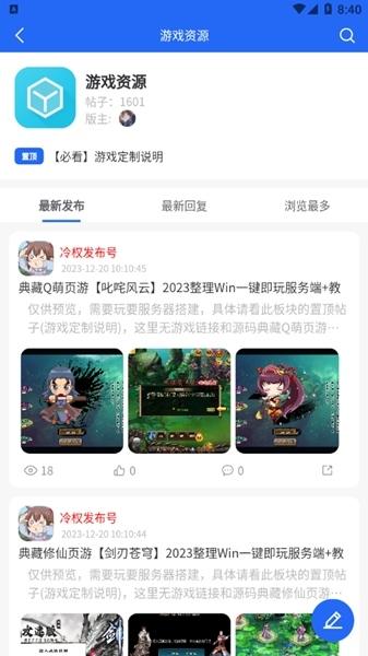 GM游戏社图片6