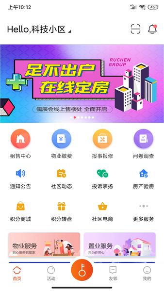 儒辰会app图片1