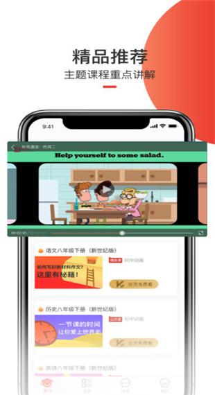 爱学堂1