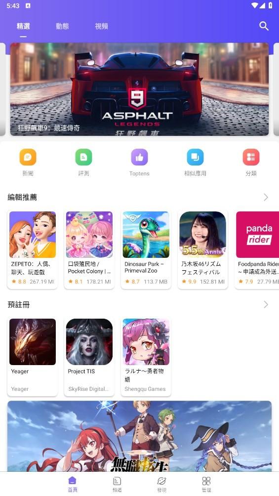 Apk Fab图片4