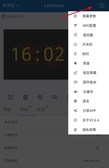 Ledshow图片10