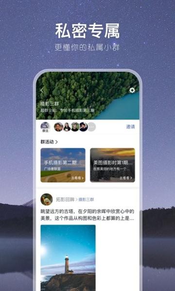 有朋公社图片2