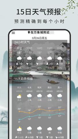查天气预报