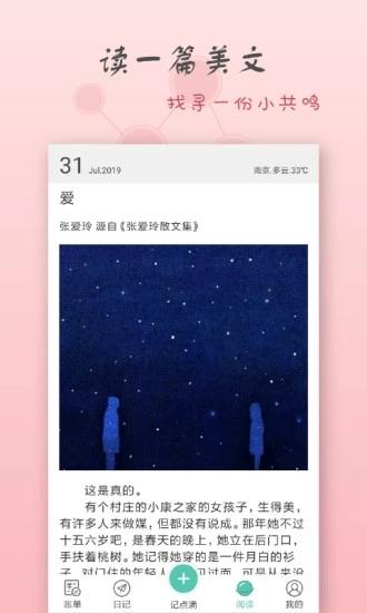 点滴记账图片1