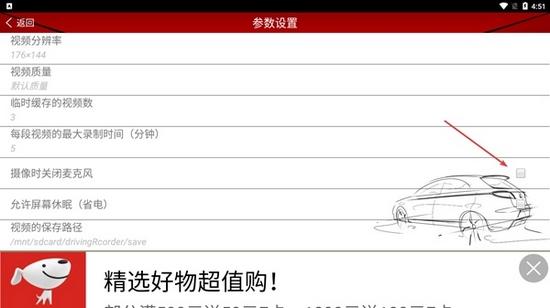 鹰眼行车记录仪图片3