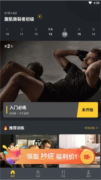 腹肌撕裂者1