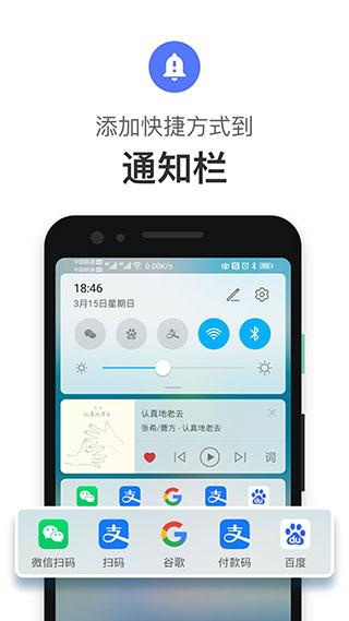 快径 安卓版v2.0.5 安卓版v2.0.5
