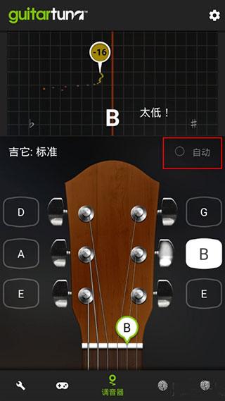 GuitarTuna图片5
