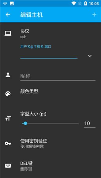 ConnectBot 安卓最新版v1.9.10-20-f58619e-main-oss 安卓最新版v1.9.10-20-f58619e-main-oss