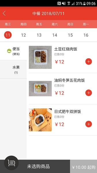 美膳app图片1