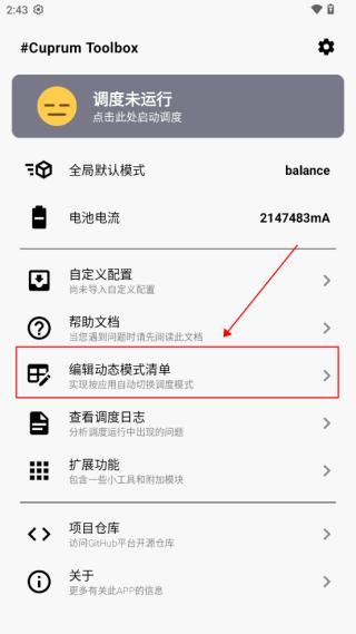 CuToolbox6