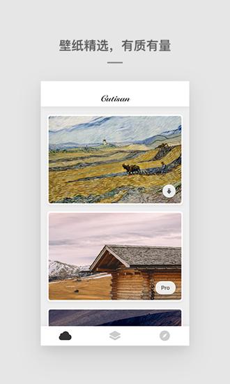 Cutisan壁纸 官方版v4.2.1 官方版v4.2.1