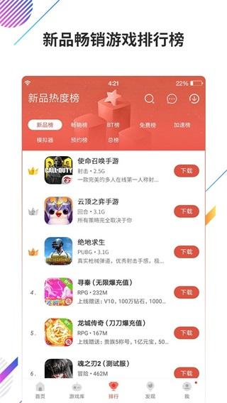 虫虫助手图片2