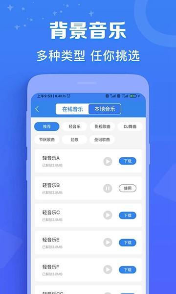 配音猫app图片2
