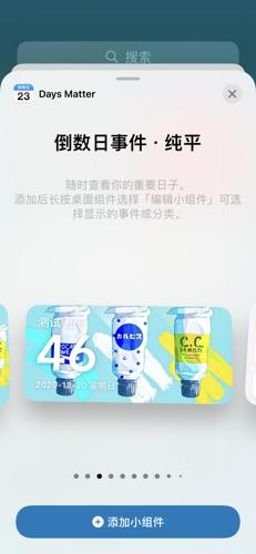 倒数日图片15