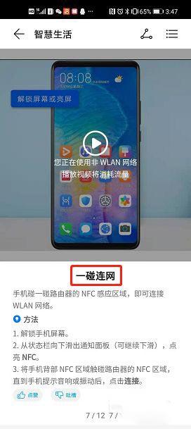 玩机技巧图片3