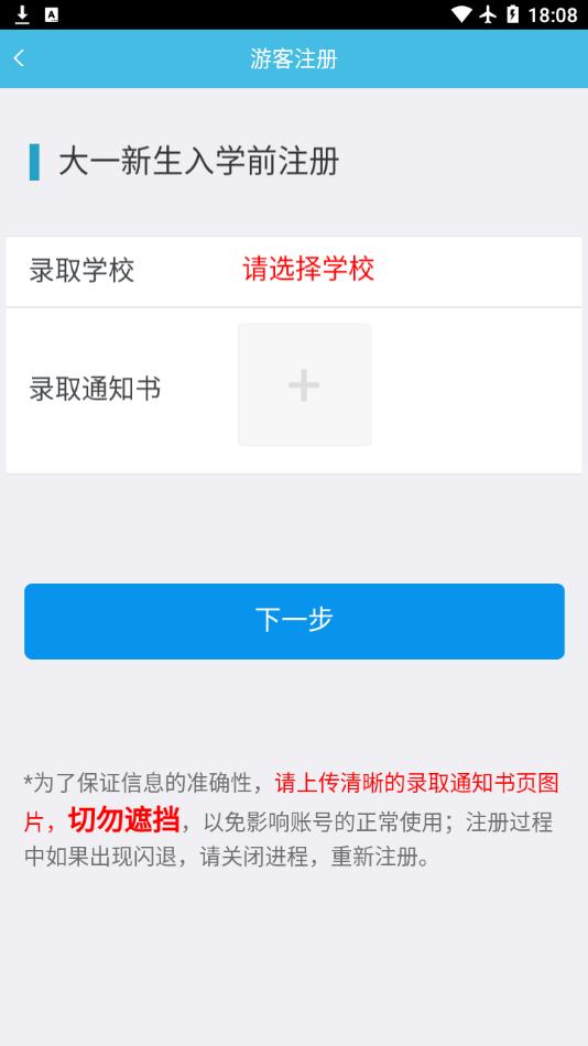 翻转校园2022最新版