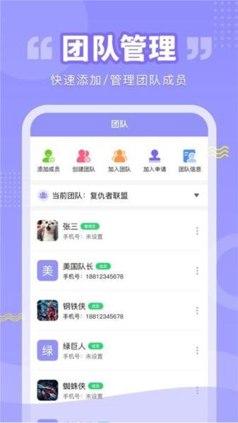 超级排班表图片2
