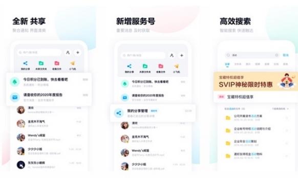 百度网盘图片2