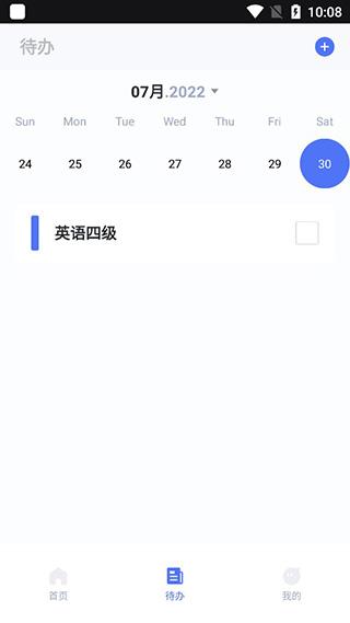 Progress进度条app图片7