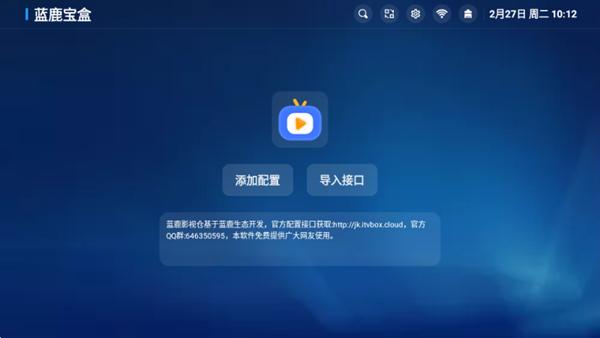 蓝鹿宝盒TBox图片4
