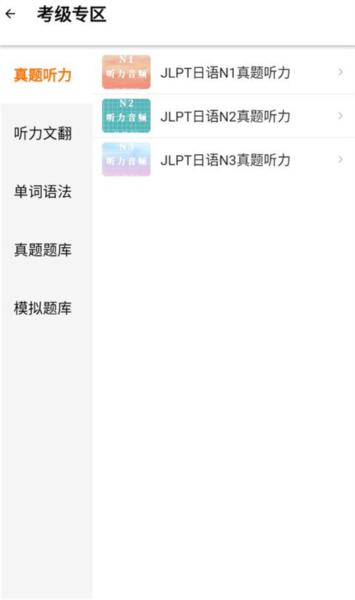 JPTalker图片4
