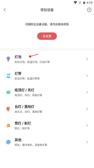 Yeelight图片3