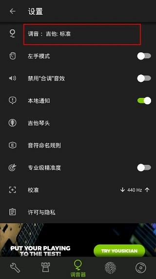GuitarTuna图片13