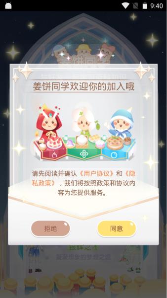 姜饼同学图片1