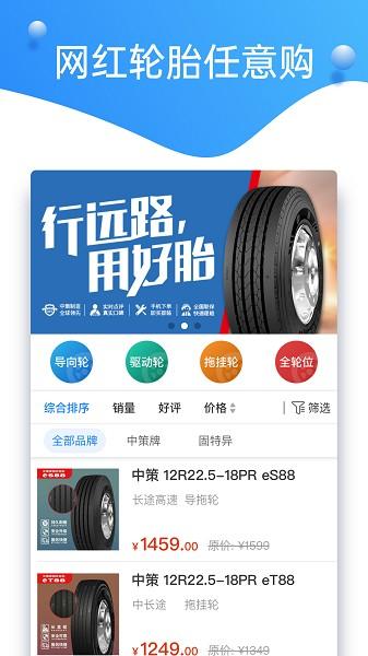 知轮车服图片1