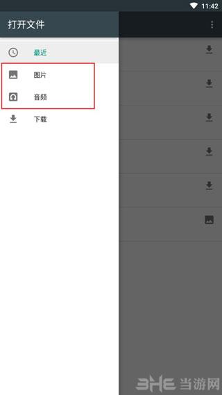 OneDrive图片5