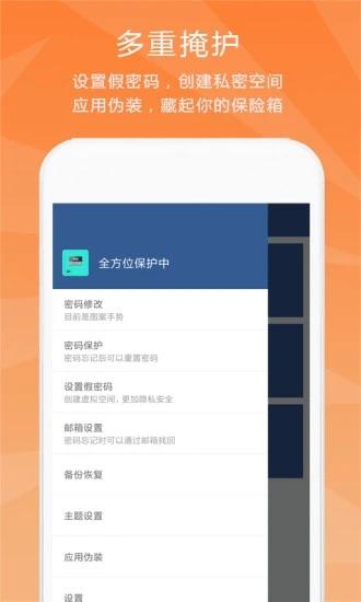 隐私保险柜 安卓版v6.2.7 安卓版v6.2.7