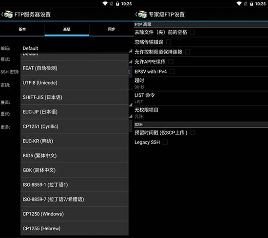 AndFTP图片1