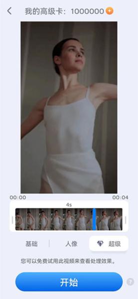 EnhanceFox图片4