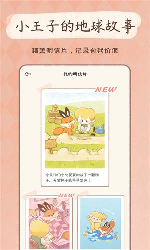 YOYO日常免费版