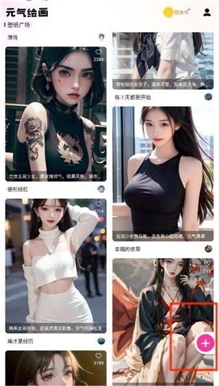 元气绘画2