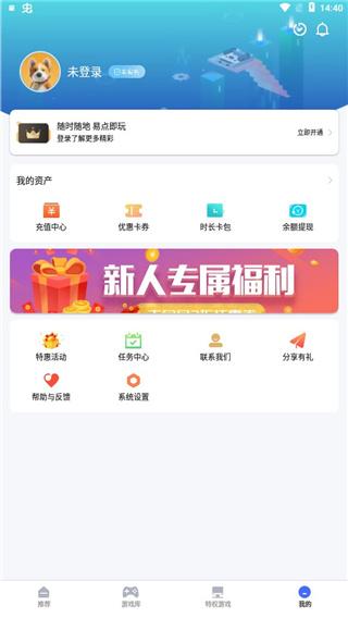 易点玩云游戏图片10