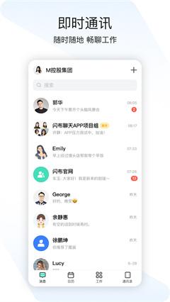闪布最新版