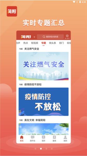 i简阳图片1