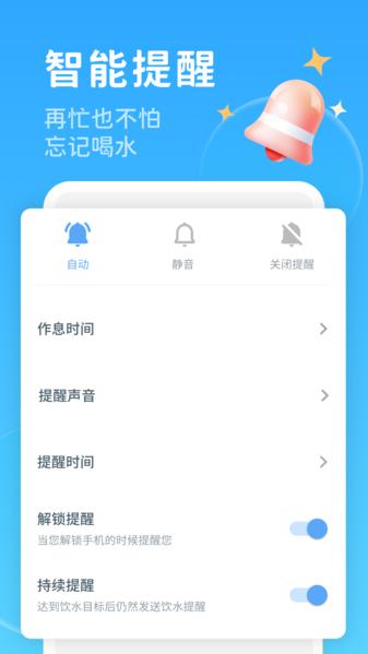 喝水好习惯图片1