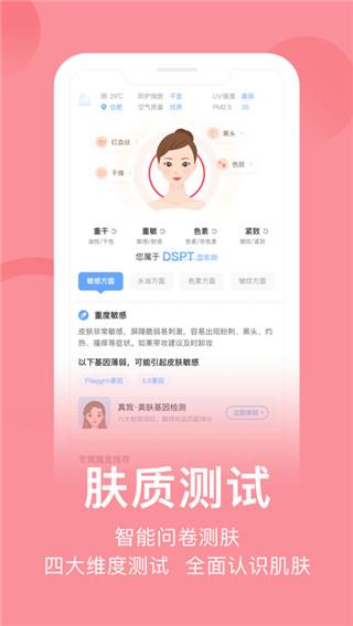 真我app图片1