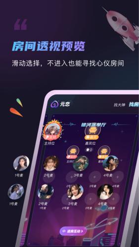 元恋1