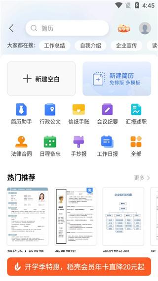 WPS图片5