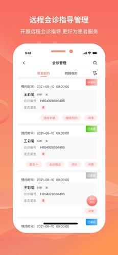 云南云上妇幼