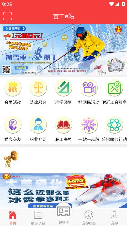 吉工e站图片1