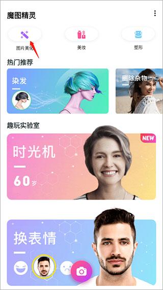 百度魔图图片3