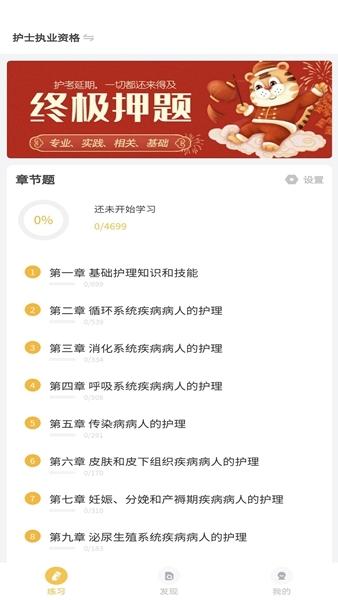 智杰题库图片1