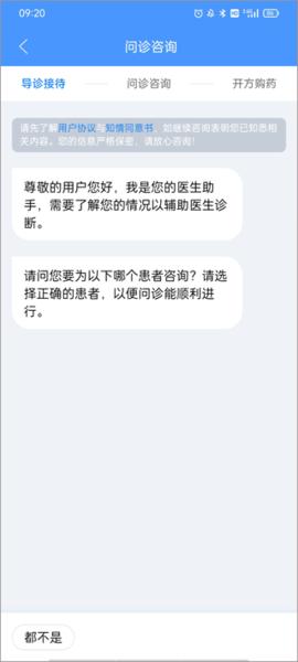 悠然呼吸患者APP图片6